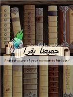 جميعنا يقرأ