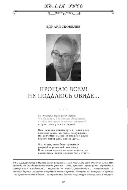skobelev1